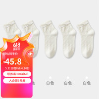 健将袜子纯棉花边袜子女士短筒袜镂空薄款吸汗透气抑菌防臭小皮鞋女袜 白色*5 均码