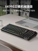 AJAZZ 黑爵 ak992机械键盘侧刻无线热插拔有线三模gasket98键厂润茶红轴