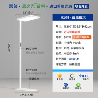 移动端、京东百亿补贴：HP 惠普 大路灯护眼台灯长颈鹿立式学习灯LED全光谱灯珠太阳光落地儿童房