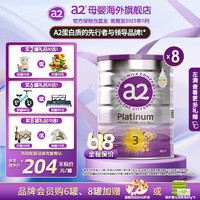 a2 艾尔 紫白金版幼儿配方奶粉含天然A2蛋白质3段牛奶粉(1-4岁) 900g 3段（1-4）岁900g*8罐