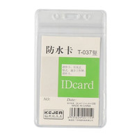 Homeglen 防水卡套PVC软质工证件卡封套胸牌保护套饭卡透明卡套 科记T-037竖款 10个装