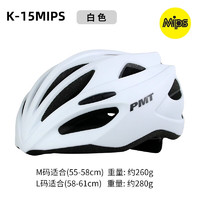 PMT Mips骑行头盔山地公路自行车安全帽男女透气安全帽气动头盔 白色 L（适合头围57-61CM）