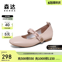 SENDA 森达 玛丽珍女秋季商场同款舒适浅口单鞋VUMT5CQ3 粉红色 38