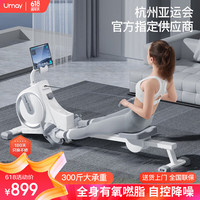 Umay 佑美 智能划船机家用室内训练磁控静音可折叠划船器运动有氧R5 16档磁控阻力调阻