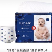 天猫U先：HUGGIES 好奇 屁屁“面膜”系列 拉拉裤xl 4片