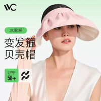 VVC防晒帽女云扇贝壳帽防紫外线百搭太阳帽户外出游帽子 冰雾粉