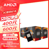 AMD 锐龙散片CPU处理器 R5 5600 散片CPU
