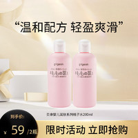 Pigeon 贝亲 桃叶精华系列 婴儿爽身露 日版 200ml