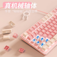 EWEADN 前行者 机械键盘粉色女生办公打字手感超好套装游戏无线可爱