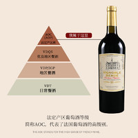88VIP：赛尚名庄 斯尔德庄园 正牌 干红葡萄酒 750ml 单瓶装