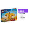 LEGO 乐高 迪士尼43243小狮子王辛巴儿童男孩拼装积木玩具