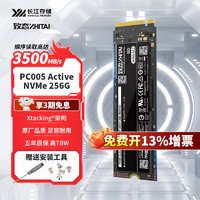 ASUS 华硕 主板可用致态 PC005 Active 256g 512g SSD固态硬盘 NVMe M.2接口 PC005 Active 256G