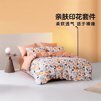 LOVO 乐蜗家纺 罗莱生活旗下品牌  床上四件套印花床单被套套件 菱境 1.2米床(150x215被套)枕套