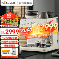Bear 小熊 咖啡机 双加热双泵商用半自动意式家用咖啡机 研磨一体机 现磨咖啡豆手动奶泡 KFJ-E30Q5
