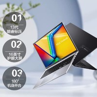 ASUS 华硕 无畏16 16英寸护眼大屏轻薄本办公商务本笔记本电脑