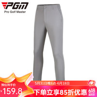 PGM 高尔夫裤子 男士夏季长裤 高弹运动球裤 腰部松紧带 舒适型 KUZ056-灰色（薄款） S【32码】