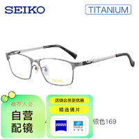 SEIKO 精工 眼镜架钛架商务男近视镜配镜HC1024 配明月1.60防蓝光