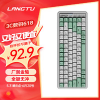 LANGTU 狼途 GK85有线机械键盘 电竞家用办公游戏 笔记本台式机键盘 85键 金轴 抹茶绿
