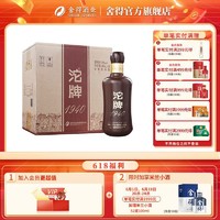 沱牌 1940建厂纪念酒50度480ml*6瓶 浓香纯粮白酒整箱