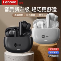 88VIP：Lenovo 联想 来酷无线蓝牙耳机EW322通用款电竞降噪运动专用新款2024跑步