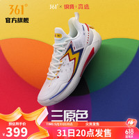 361度鞋篮球鞋【BIG3 5.0 Quick】识货联名2024年夏季新款专业运动鞋  【三原色】