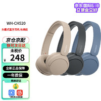 SONY 索尼 WH-CH520 头戴式无线蓝牙耳机长效续航新品高舒适 蓝色（保税仓快可次日达）