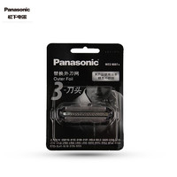 Panasonic 松下 剃须刀配件刀网WES9087N适用ST29 FRT2 ERT3 LM3134 RM31锤子