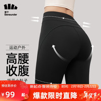 蕉下（beneunder）打底裤女鲨鱼裤外穿瑜伽芭比裤塑形提臀高弹裤子女漫暮黑S