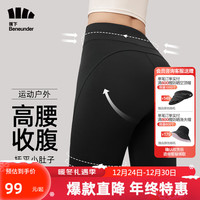 蕉下（beneunder）打底裤女鲨鱼裤外穿瑜伽裤芭比裤塑身高腰紧身裤弹塑漫暮黑XL 【升级款】漫暮黑
