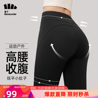 蕉下（beneunder）打底裤女鲨鱼裤外穿瑜伽裤芭比裤塑身高腰紧身裤弹塑漫暮黑L 【升级款】漫暮黑
