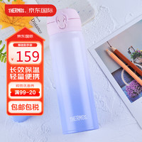 THERMOS 膳魔师 JNL-500-GPL 保温杯 500ml 渐变紫