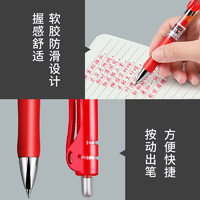 88VIP：M&G 晨光 红笔教师专用批改作业红色中性笔Q7K35红笔学生用0.5红色按动