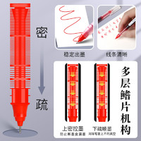 M&G 晨光 红笔速干直液式走珠笔