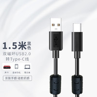 iCON 艾肯 声卡USB数据线电脑直播连接线 支持TYPE-C安卓手机充电1.5米数据线 黑色
