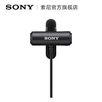 SONY 索尼 ECM-LV1 立体声领夹麦克风