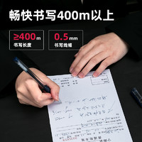 deli 得力 6600es得力文具中性笔碳素笔水笔签字笔办公文具中性笔0.5mm 单支价格