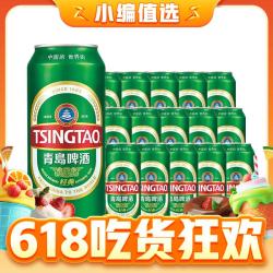 88viptsingtao青岛啤酒经典10度啤酒550ml15听