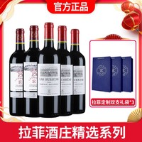拉菲古堡 爆款拉菲法国进口传奇海星波尔多红酒+花园赤霞珠干红葡萄酒