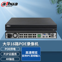 da hua 大华 dahua大华dahua4路POE网线供电主机H265硬盘录像机高清网络远程监控 N216