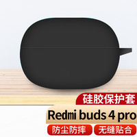 MasentEk 美讯 耳机保护套 适用于红米Redmi Buds 4 Pro蓝牙耳机小米xiaomi 液态硅胶套软壳仓盒配件 防摔防尘 黑