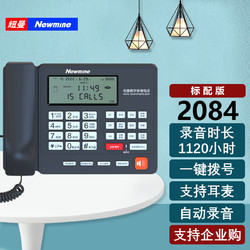 Newmine 纽曼 HL2008TSD-2084（R） 超长录音电话机 自动录音 自动答录 一键拨号赠16GTF卡