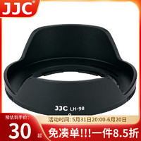 JJC 适用尼康Z 24-50 f/4-6.3遮光罩52mm镜头z5 z6 z7 z6二代 z7II z62 z72微单相机配件