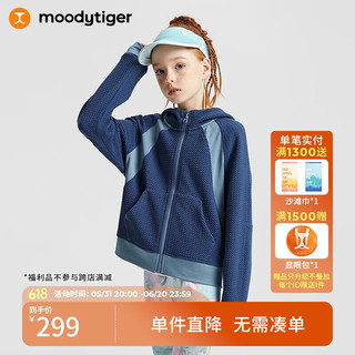 moodytiger 儿童套装中性秋季长裤男女童肌理感拼接连帽外女童翎羽蓝 130cm