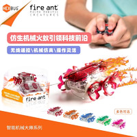 赫宝（HEXBUG）【新年】黑寡妇蜘蛛智能遥控机器人爬行机器虫儿童机械大师-遥控火蚂蚁