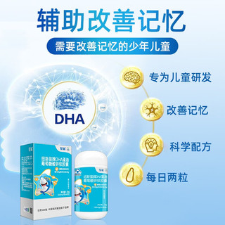 星鲨 儿童DHA藻油葡萄糖酸锌软胶囊 1盒/60粒