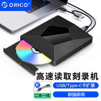 ORICO 奥睿科 外置光驱DVD/CD/刻录机Type-C/USB3.0笔记本电脑台式外接置移动光驱光盘播放器XD007
