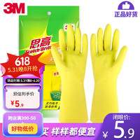 3M 思高薄巧型手套 大中小号可选 家务手套 塑胶手套洗碗手套 中号