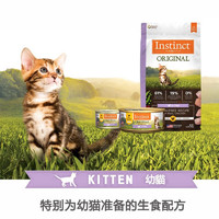 Instinct 百利 经典无谷系列 鸡肉幼猫猫粮 2kg