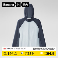 今日必买、清凉一夏：Bananain 蕉内 凉皮302UV男士防晒衣皮肤衣