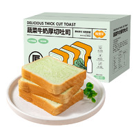 88VIP：FUSIDO 福事多 蔬菜牛奶厚切吐司300g*1箱 早餐夜宵休闲食品